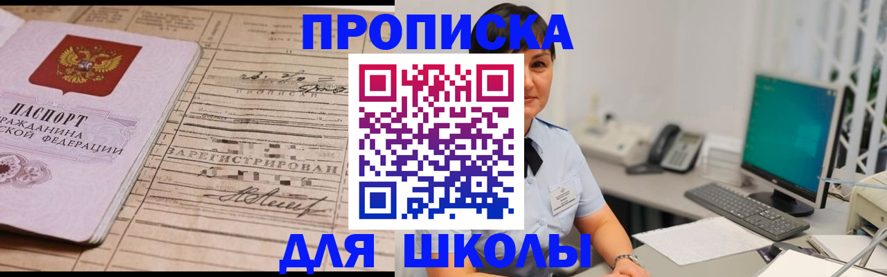 регистрация в Барнауле